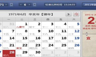 多少年才润一次五月? 8到11年出现一次闰五月