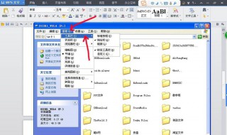 文件夹里怎么添加搜索栏 文件夹里添加搜索栏的4个步骤
