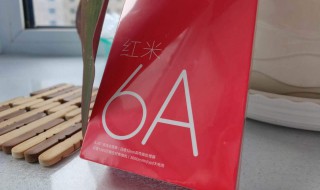 红米6a上的秘密相册怎么打开 实用方法介绍