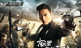 Cf手游怎样看到敌人的血量 原来需要具备这个条件