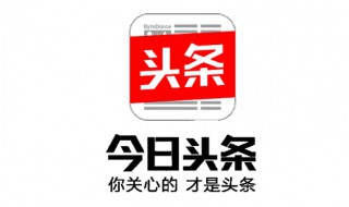 头条地方频道怎么设置 头条地方频道设置步骤