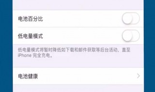 电量百分比怎么设置 简单教程一看就懂