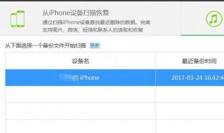 怎么找回删除的信息 很多人都不知道