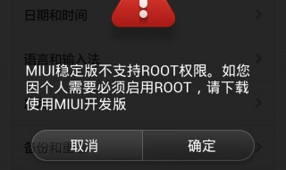 怎么开启root权限 一键root方法介绍