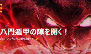 火影忍者迈特凯开八门遁甲是哪几集? 火影忍者迈特凯开八门遁甲剧情简介