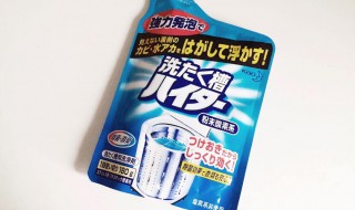 洗衣机清洗剂什么牌子好 推荐以下四个品牌