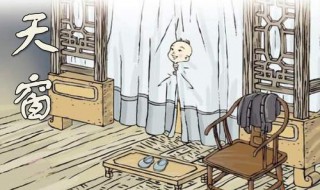 四年级下册天窗的主要内容 四年级下册天窗主要内容是这些