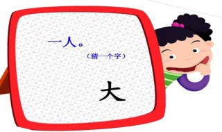 一年级简单的猜字谜语 一年级有什么猜字谜语