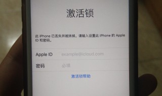 苹果手机恢复出厂设置后忘了激活ID怎么办？ 重设置步骤学会了么