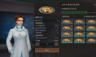 明日之后怎么给好友送东西 三步就可以完成