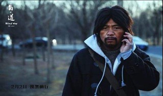 盲道电影中赵亮死了吗 盲道电影中赵亮死了