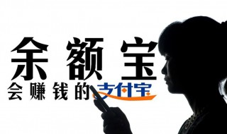 余额宝为什么冻结金额? 被冻结的几种情况介绍