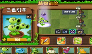 植物大战僵尸进阶书怎么获得 教你轻松获得植物大战僵尸进阶书