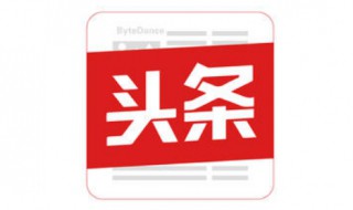 头条评论不显示怎么办 头条评论不显示的解决方法