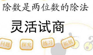 小学试商的方法 三种试商方法