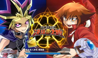 决斗之城卡组搭配 快来看看