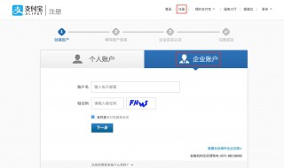 支付宝账号申请小号技巧 如何申请支付宝小号