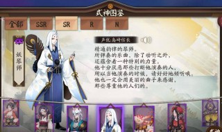 妖琴师御魂搭配 快来看看