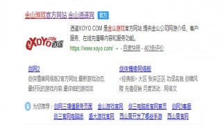 怎样注册金山游戏帐号 教你如何快速注册金山游戏账号