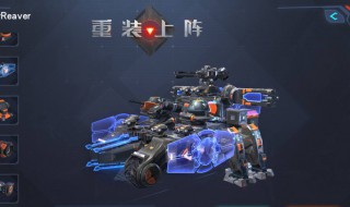 重装上阵的首充奖励有什么 首充6元奖励什么