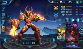 国服墨子铭文出装 墨子的六神装就该这样出