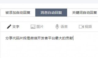 私信自动回复怎么设置 在新浪微博中设置私信自动回复的操作方法介绍