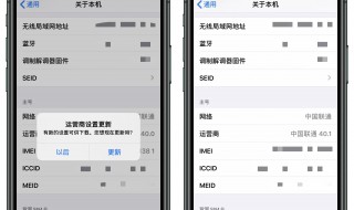 iphone如何更新联通运营商 运营商更新学会了吗