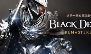 黑色沙漠手游什么职业最爽 你都玩什么职业呢