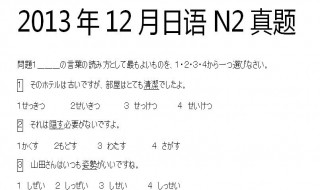 日语n2要学多久 日语n2级别学好了需要多长时间