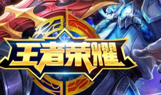 s18百里守约出装铭文 出装顺序和铭文搭配介绍