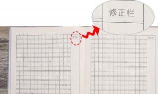 一年级订正栏写什么啊 一年级订正栏填写内容