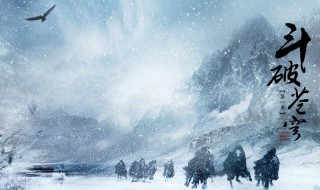 电视斗破苍穹里面的主要角色有哪些? 斗破苍穹人物简介