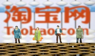 怎么进入淘宝网主页 进入淘宝网主页的方法