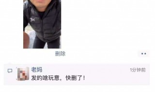 删除朋友圈怎么删掉 方法非常简单