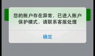 微信支付被永久冻结怎么办 下面6个步骤帮你解冻