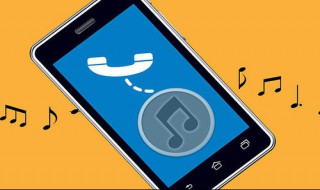 手机如何换电话铃声 换电话铃声的方法