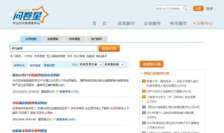 问卷星调查表提交后能删除吗 问卷星是什么