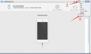 iphone可以还原系统吗 苹果怎么还原系统