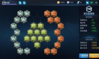 王者荣耀取消铭文系统是真的吗 官方否认取消铭文系统