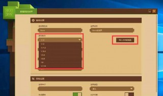 我的世界怎么备份存档 快来看看