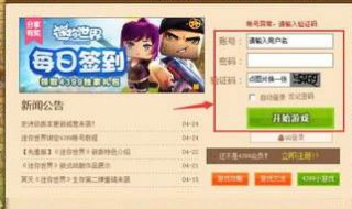 迷你世界迷你号忘了怎么找回 找回迷你号