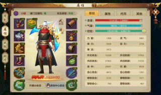 天龙八部手游逍遥pk技巧 天龙八部手游逍遥PK详解