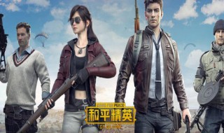 吃鸡怎样开启无ui模式 和平精英无ui模式