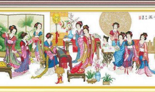 十字绣十二金钗眉毛什么颜色 十字绣十二金钗详解