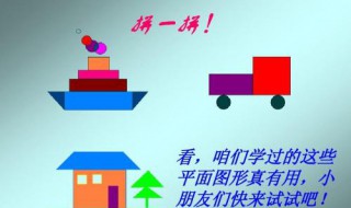 小学二年级数学拼图怎么做 小学二年级数学拼图怎么做啊