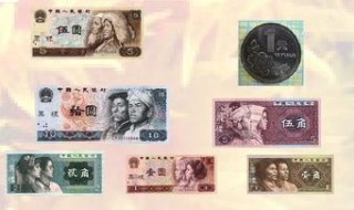 2020小学一年级数学下册元角分换算 2020小学一年级数学下册元角分怎么换算