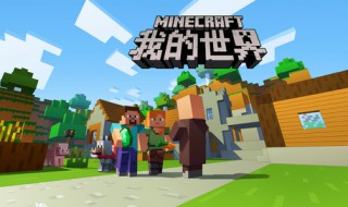 我的世界什么是月圆之夜 我的世界游戏介绍