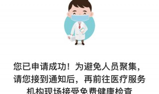 电子健康码怎么使用 电子健康码是什么