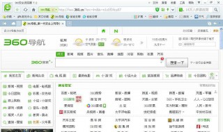 电脑360浏览器打不开网页是什么原因 检查一下是不网络问题