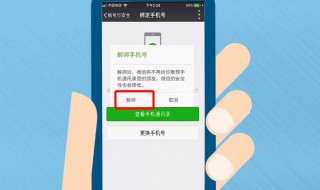 两个手机号可以注册几个微信号 注册方法简介